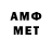 Амфетамин 98% Edmar Medrocillo