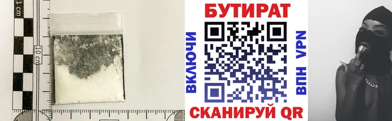 Бутират бутик  Красновишерск 