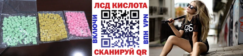 LSD-25 экстази ecstasy  купить   Красновишерск 