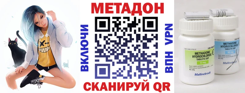 Метадон кристалл  Красновишерск 