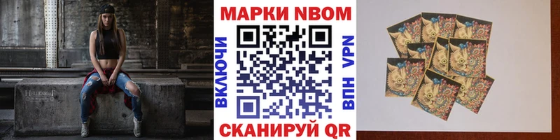 наркотики  Красновишерск  маркетплейс наркотические препараты  Марки N-bome 1,8мг 